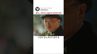 매국노 이완익의 유일한 사이다 장면