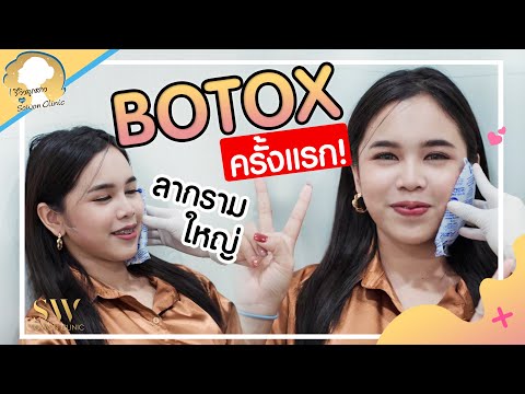 เมโสแฟต ยี่ห้อไหนดี