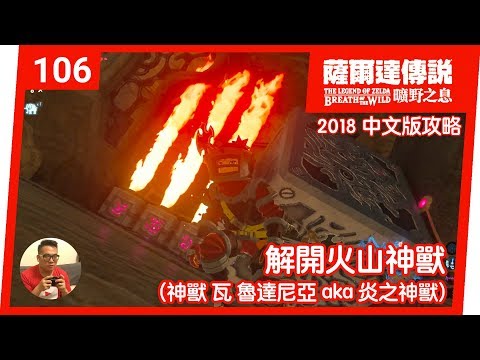 習火之人