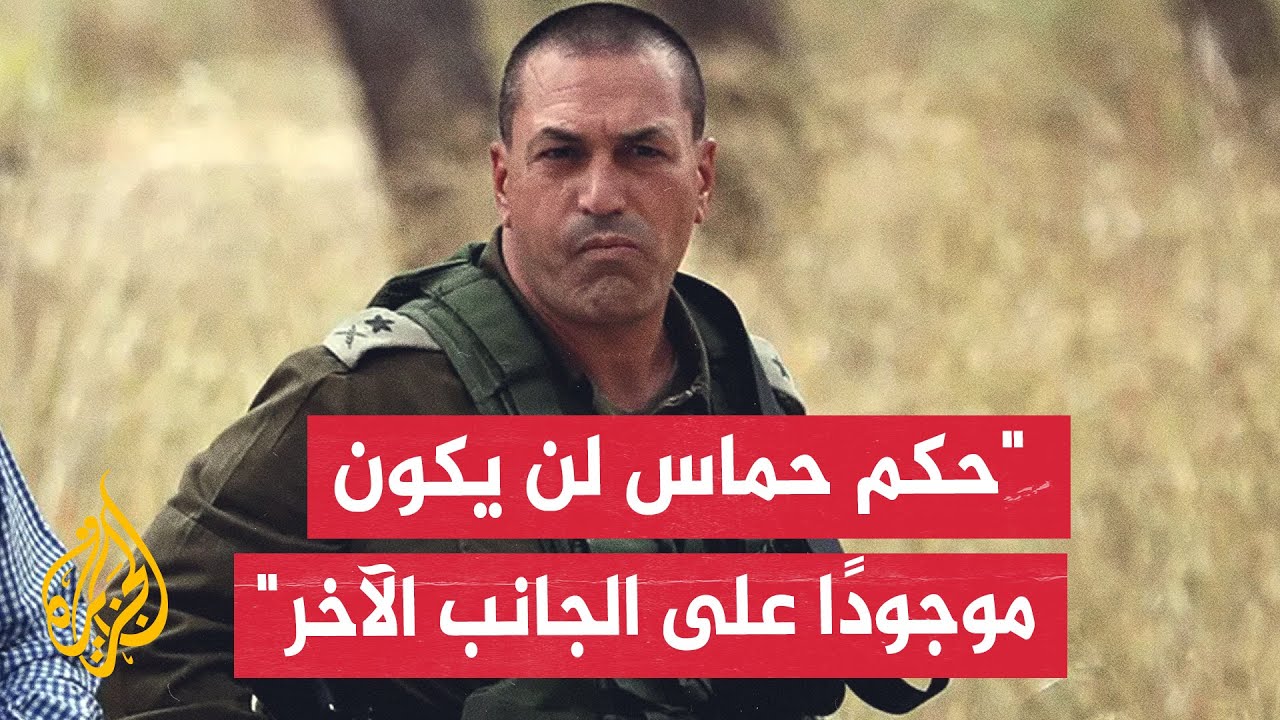 زامير: علينا الاستعداد للانتقال إلى هجوم واسع لاحتلال مناطق بقطاع غزة من الج?