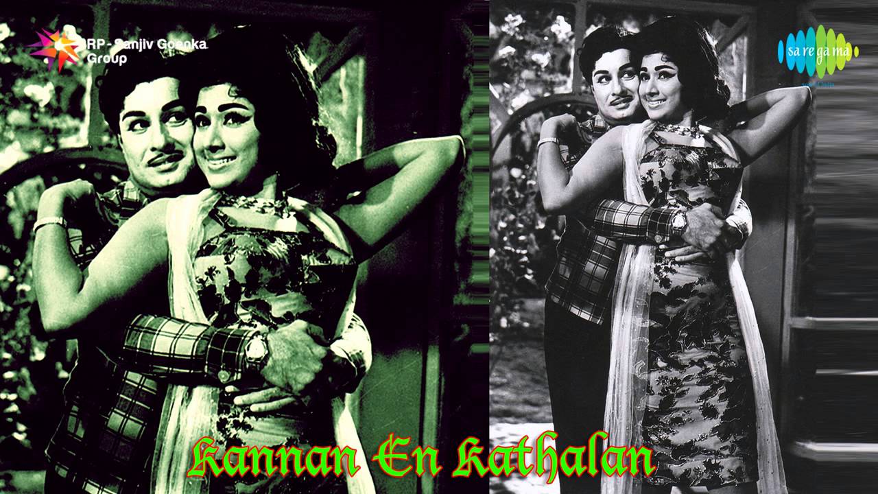 Minminiyai Kanmaniyai Song Lyrics | Kannan En Kadhalan | T.M. Soundararajan, L.R. Eswari