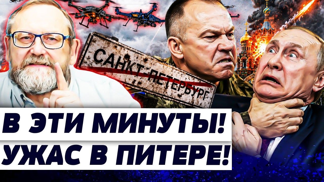 💥НЕВЕРОЯТНО! ЭТО ПЫТАЛИСЬ СКРЫТЬ! ПОСЛЕ УДАРА ВСУ В ПИТЕРЕ... ЭТА НАХОДКА ПЕР