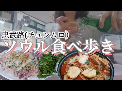 Gamjatang popular e pratos de peixe raro no centro de Seul [한글자막/Comida coreana/Viagens coreanas/Chungmuro ​​​​gourmet/Lojas com longas filas]