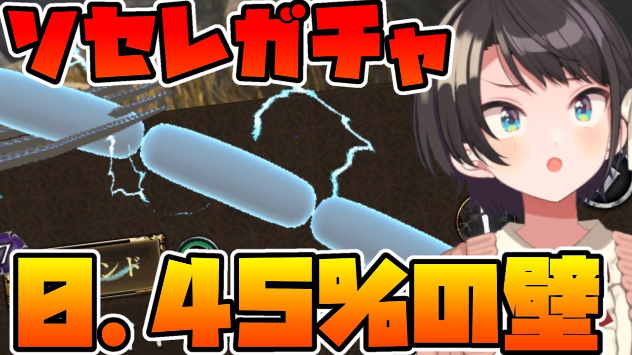 【#生スバル】ライトニングウィンナー出すしゅばあああああああ！！！！！！/Sausage Legend2【ホロライブ/大空スバル】