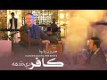 Haroon Bacha Kafir Di Shama New Pashto Song 2024 Music Video هارون باچا کافر دې شم�