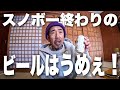 車の火事ハプニングあったけどなんとか2日目終了や…。