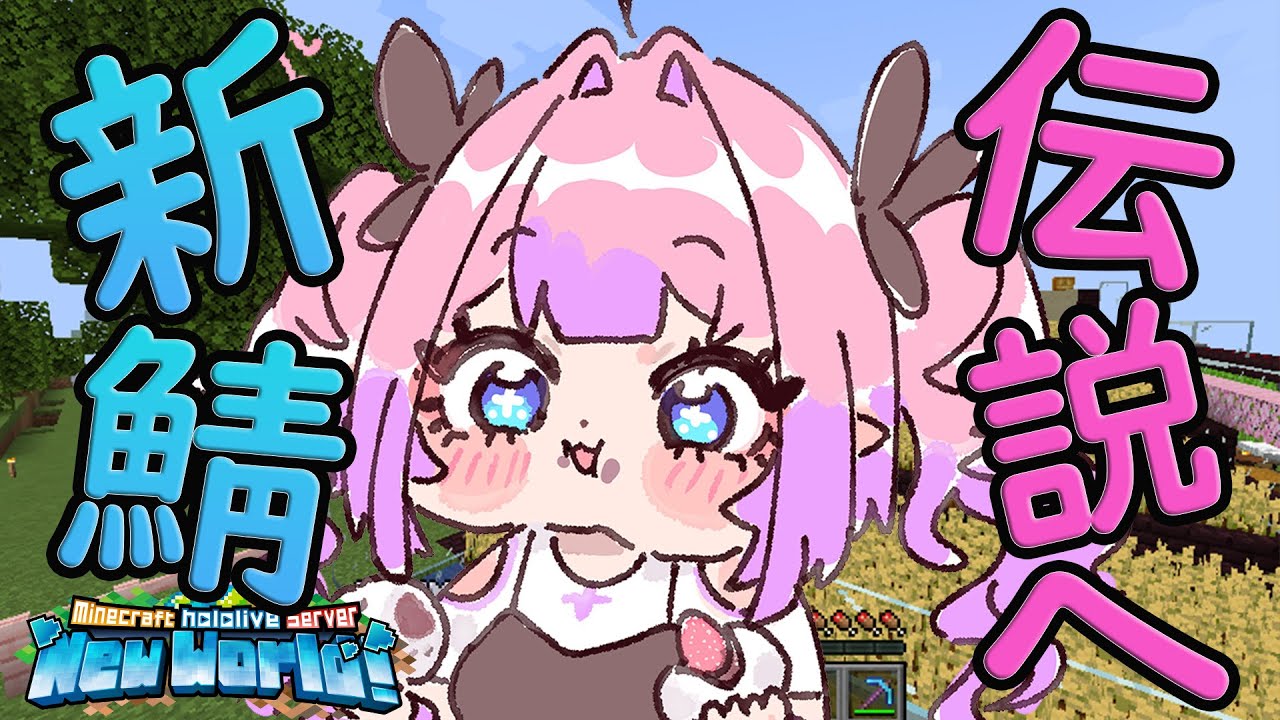 【Minecraft】伝説コレクターヴィヴィ【#綺々羅々ヴィヴィ #hololiveDEV_IS #FLOWGLOW】