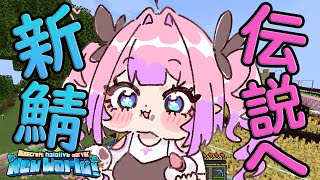 綺々羅々ヴィヴィ - 【Minecraft】伝説コレクターヴィヴィ【#綺々羅々ヴィヴィ #hololiveDEV IS #FLOWGLOW】