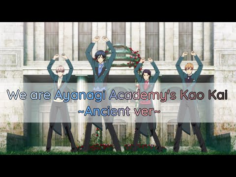 Koukou Hoshi Kageki Warera, Ayanagi Gakuen Kaou-kai ~Ancient Ver.~ Ancient