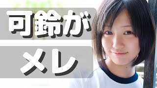 メレ様､正義のヒロインとして爆誕???‍♀️? ※Not平田裕香【Mele -type KARIN-】