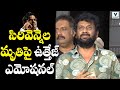 Actor Uttej Emotional Words About Sirivennela Seetharama Sastry Telugu News Vaartha Vaani