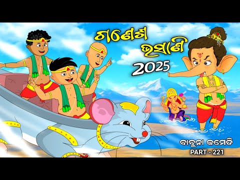 Ganesh bhashani / ganesh puja / odia comedy / babuna comedy part 221