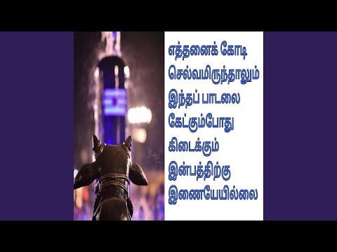 Brahma Aathi Mandhiram