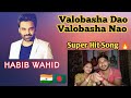 Reacted to Valobasha Dao Valobasha Nao | Habib Wahid | Bangla | Song