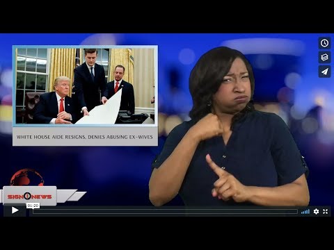 White House aide resigns, denies abusing ex-wives (ASL - 2.7.18)