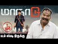 தூங்கிகிட்டு இருக்கும்போது யுவன் வந்து எழுப்பி விட்றாரு | Maanadu Movie Review By Bayilvan | STR தூங்கிகிட்டு இருக்கும்போது யுவன் வந்து எழுப்பி விட்றாரு | Maanadu Movie Review By Bayilvan | STR