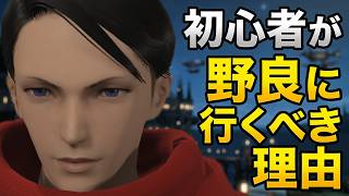 【FF14】初心者タンクこそマッチング（野良）で練習するべき理由