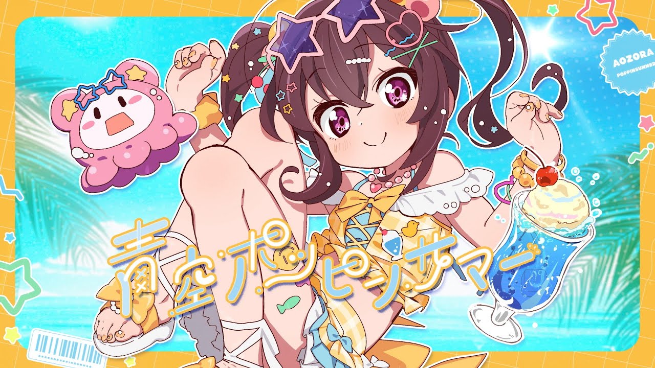 Aozora Poppin' Summer
