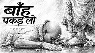 Download lagu Now come and hold my hand... ❤️ | You are ours Lord | Heart touching Krishna Bhajan mp3
