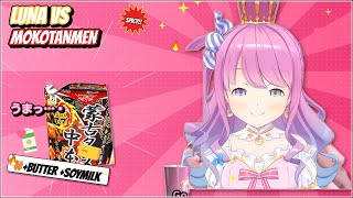 Luna vs Mokotanmen: Butter Can't Save Her From This Spice 【Hololive】