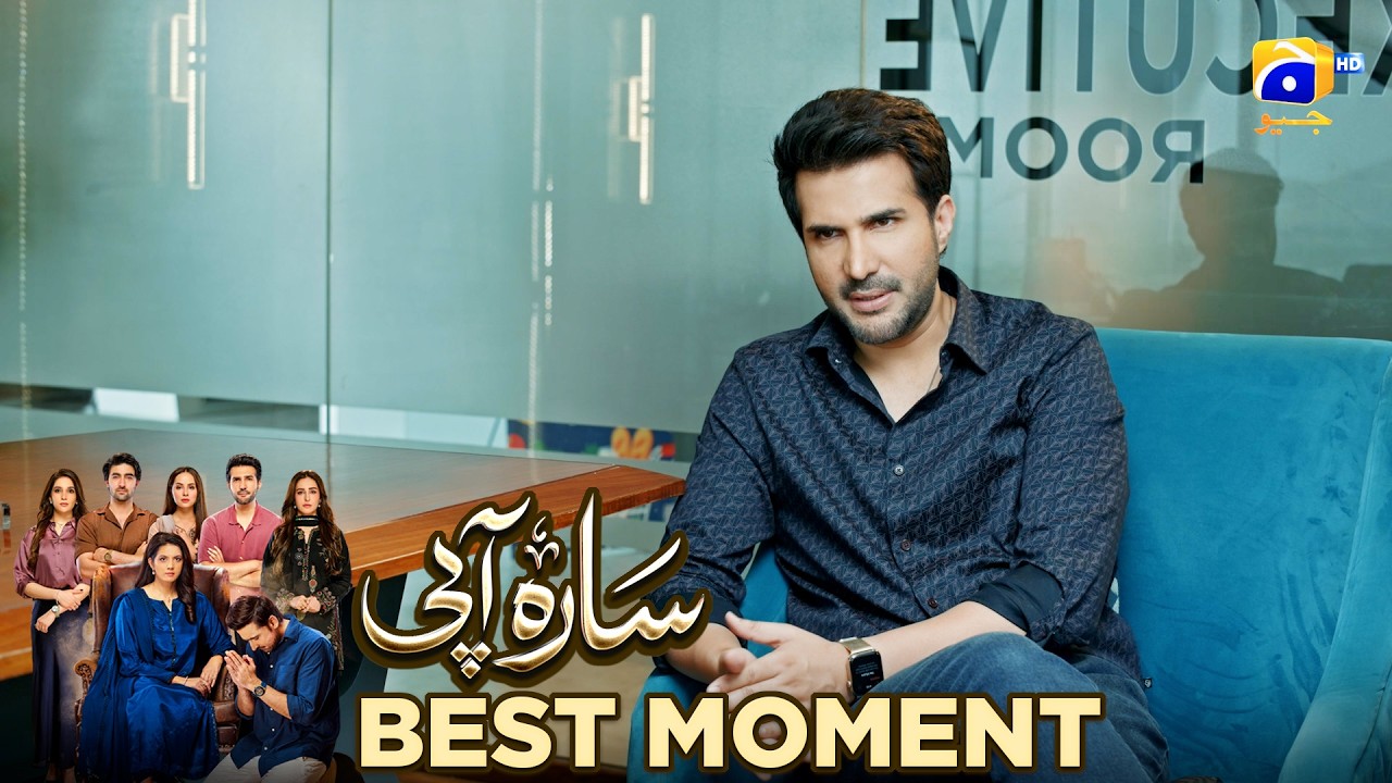 Sara Aapi Episode 08 | 𝐁𝐞𝐬𝐭 𝐌𝐨𝐦𝐞𝐧𝐭 𝟎𝟏 | Savera Nadeem - Sami Khan - Sidra Niazi | Har Pal Geo