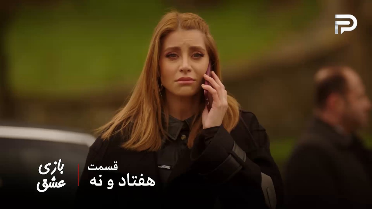 سریال عربی " بازی عشق" | قسمت 79 | سما نتونست از بابا بزرگ هم کمک بگیره