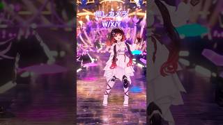 推しカメラ W/X/Y  #ロボ子海底3Dライブ  #song #dance #vtuber