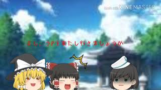 【ゆっくり茶番】#1 うp主がガチギレしました（　^ω^）ﾆｺｯｗ