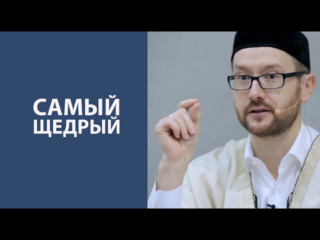 Video de pronunciación de щедрый en Ruso