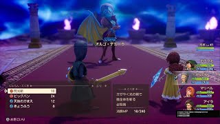 ドラゴンクエストVII Reimagined　オルゴ・デミーラ戦
