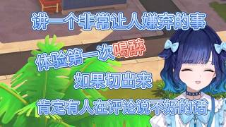 kokage很久以前连朋友都说别说出来比较好的事【紡木こかげ/VSPO中文】