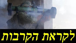 המלחמה בישראל | היום ה-201 (הערוץ של לאומנות - ישראל, המזרח התיכון והעולם) - התמונה מוצגת ישירות מתוך אתר האינטרנט יוטיוב. זכויות היוצרים בתמונה שייכות ליוצרה. קישור קרדיט למקור התוכן נמצא בתוך דף הסרטון