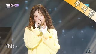 혜이니 (HEYNE) _ 잠이 오지 않아 (Insomnia) _ 교차편집 (Stage Mix)