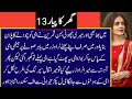 Mom I Know You Running Out Of TimesA Heart Touching Urdu Story Of Silence Pyar Ki Batein Part 12