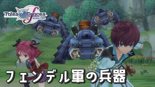 #12 どうするアスベル【テイルズ オブ グレイセスf 初見実況／TALES of Graces f】