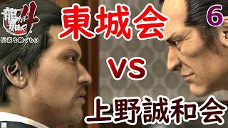 秋山６.真島に手を出したら〇すぞ？【龍が如く4】【女性実況】【ゲーム実況】※ネタバレあり