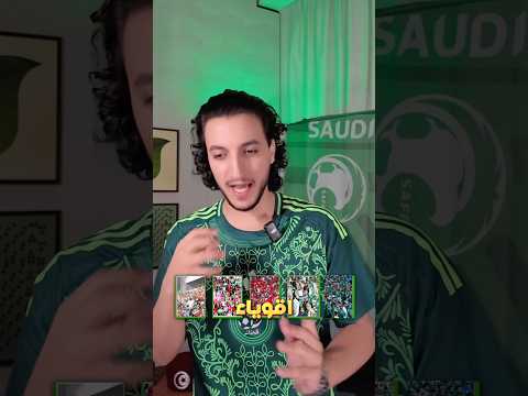 أفضل جمهور عربي..!🤔