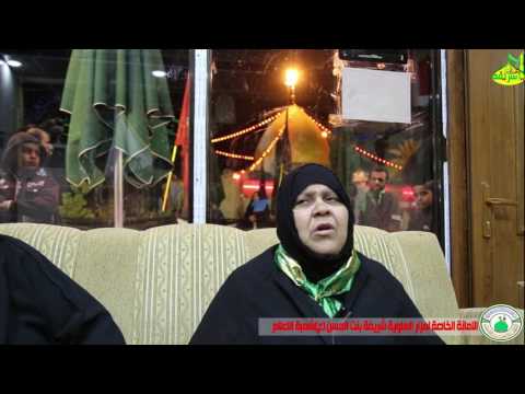 كرامة من كرامات طبيبة المعلولين العلوية شريفة بنت الامام الحسن (ع)