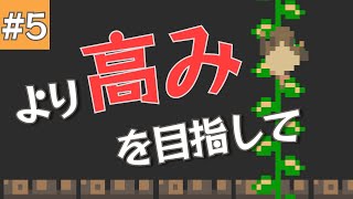 より高みを目指してツタを生やす【Unity2Dアクションゲーム制作実況】GameDevlog#5
