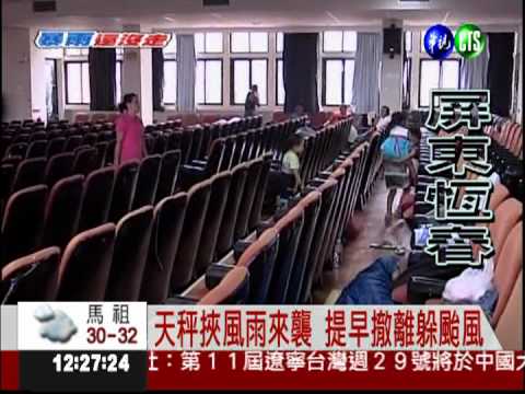 抱著夜壺躲颱風 惡臭伴入眠...