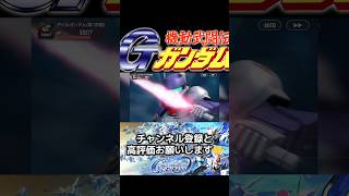 Gジェネ ノブッシ + ジョルジュ・ド・サンドの武装集 #gundam #gジェネ #ガンダム