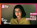 Raat Ka Khel Saara Ep 56 Vishwasrao ने Neelima पर लगाए आरोप Full Episode AND