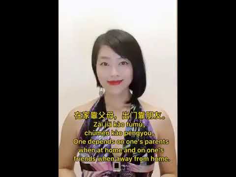 出门靠朋友chūmén kào péngyou​
