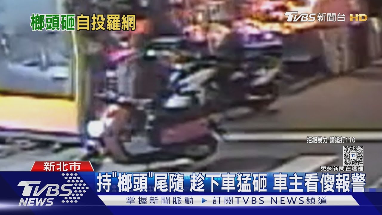 夜市買滷味「車突遭砸毀」嚇壞!男持榔頭「尾隨暴怒襲擊」