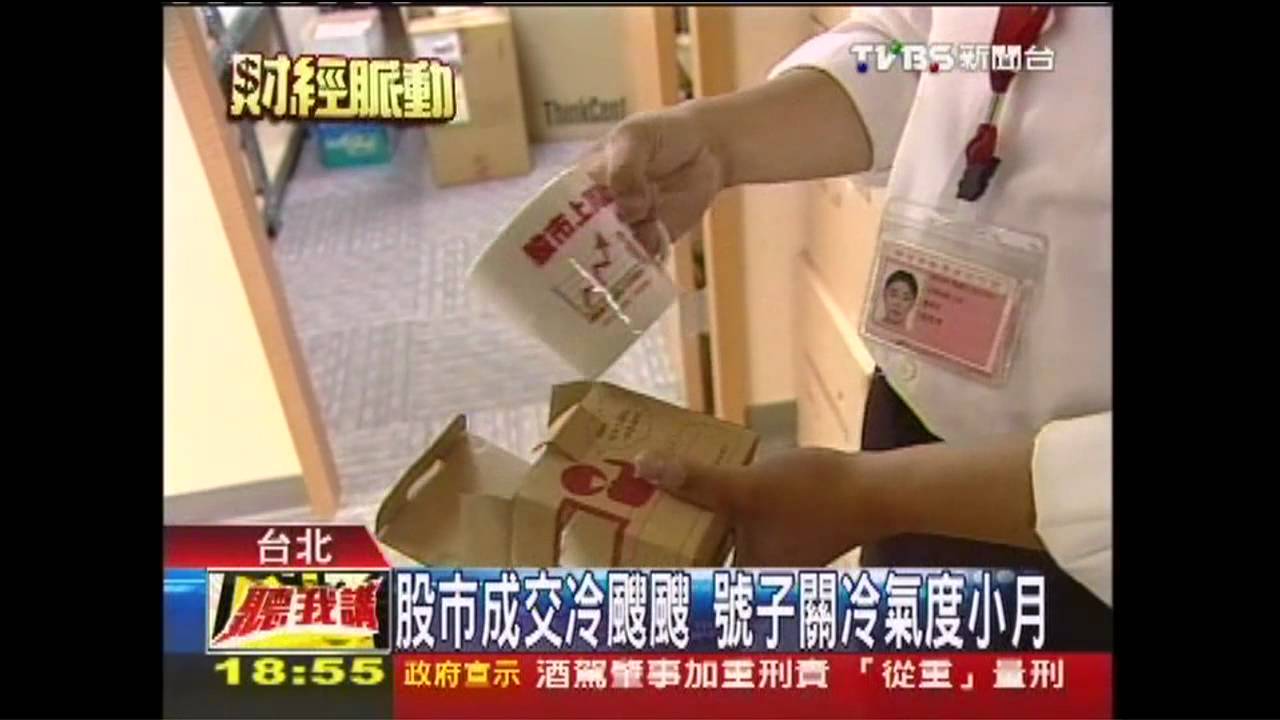 窒息！台股量能680億　券商自救「省錢」