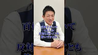 東京都女性活躍推進条例 #アンコンシャスバイアス #参政党 #神谷宗幣 #東京都女性活躍推進条例