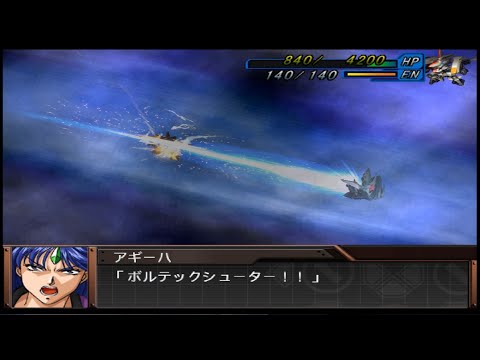 Super Robot Taisen OG Gaiden FBM ~Silberwind All Attacks V2~