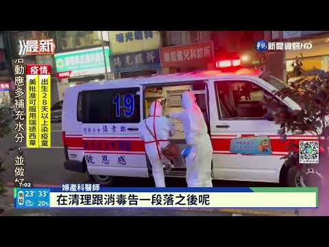 基隆婦產科診所群聚 6染疫嬰全數轉院