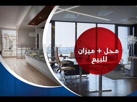صورة مصغرة لفيديو العقار