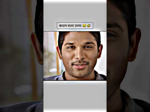 बादाम वाला उपमा 🤣😂#funnyexpression #original